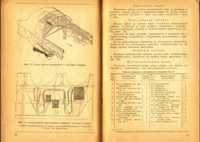 переговорный аппарат.jpg
